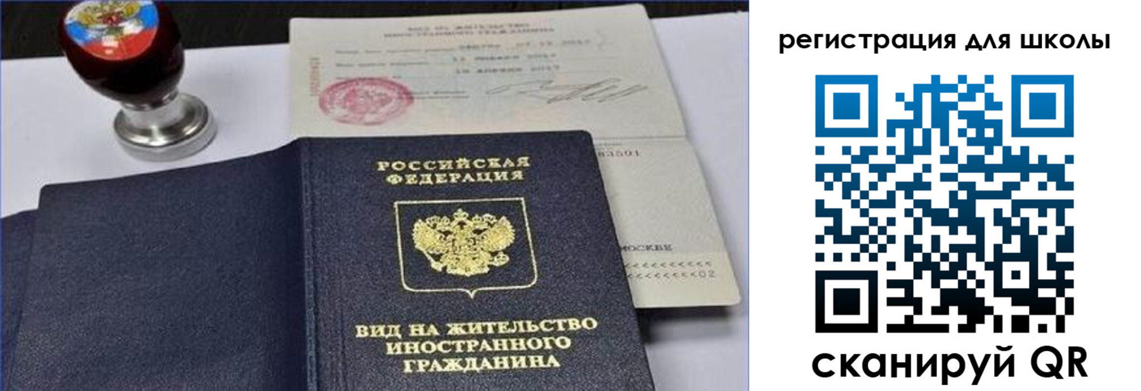 прописка паспорт в Канске