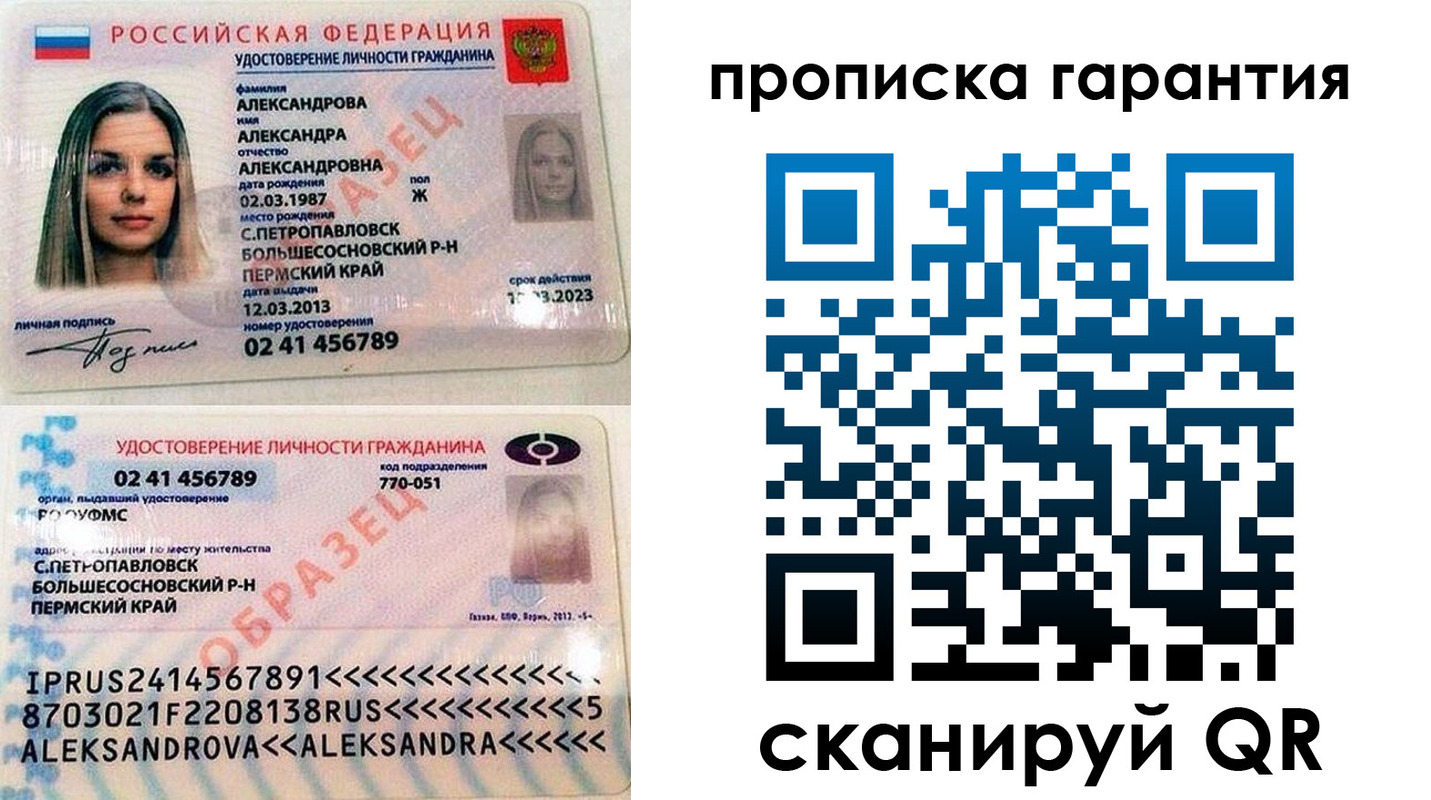 пропишу в квартире в Канске