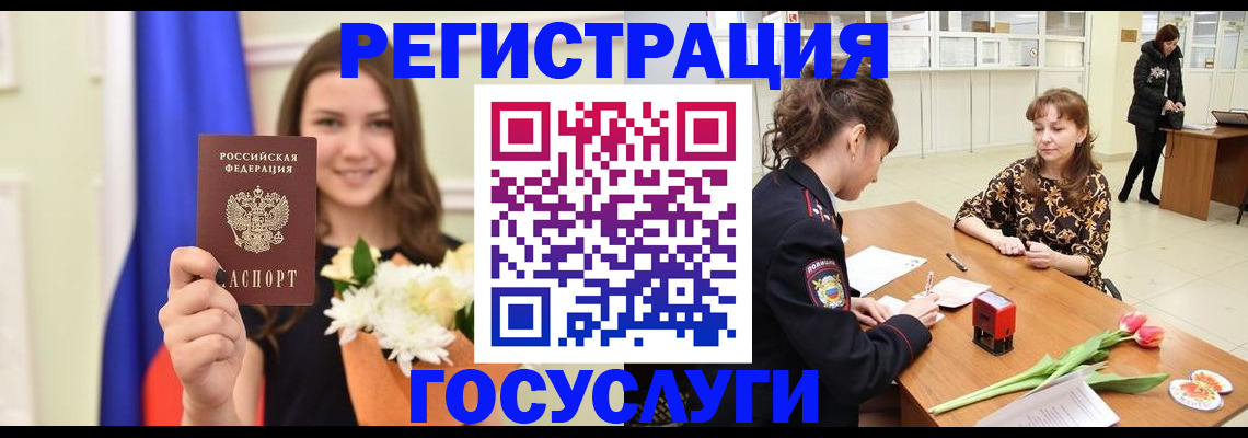 временная регистрация недорого в Канске